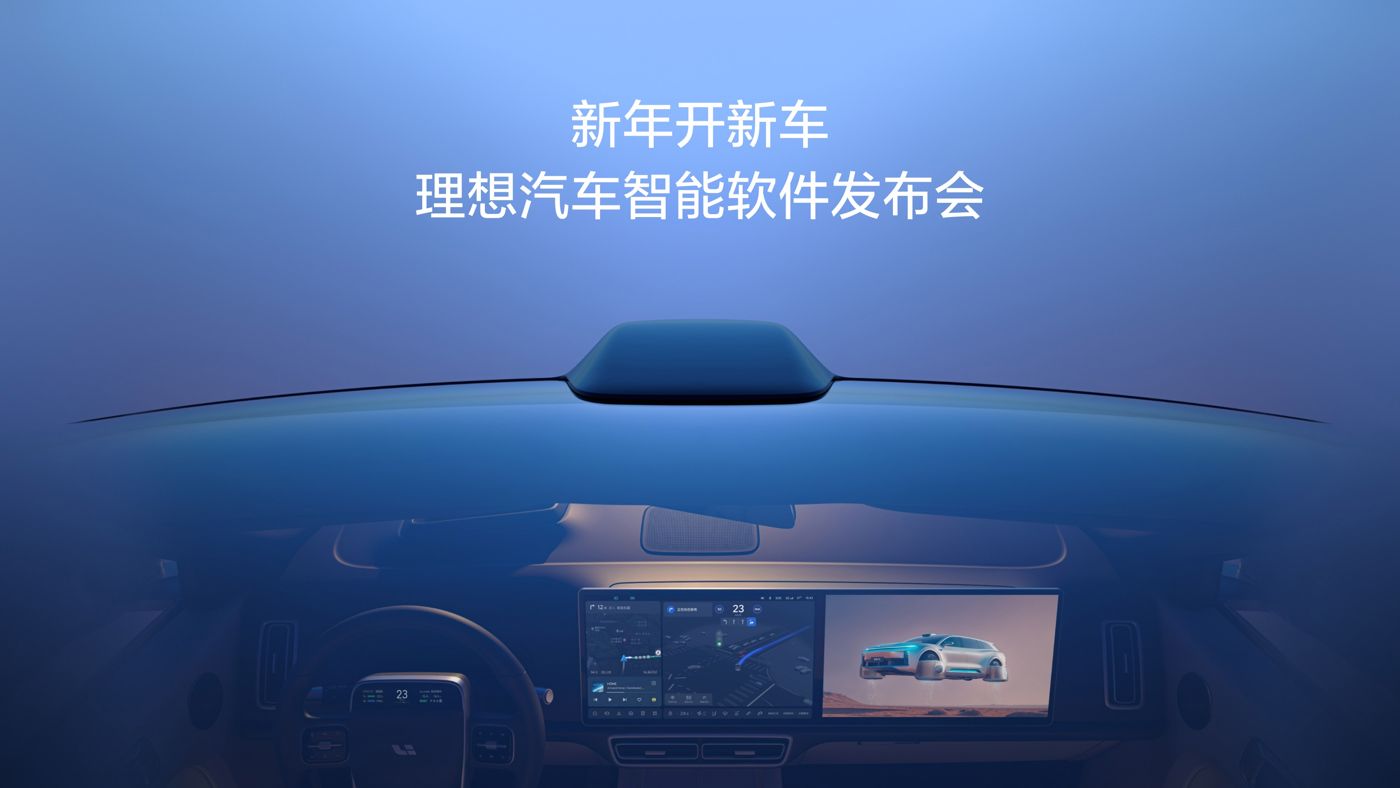 新年开新车，PA真人汽车智能软件发布会。