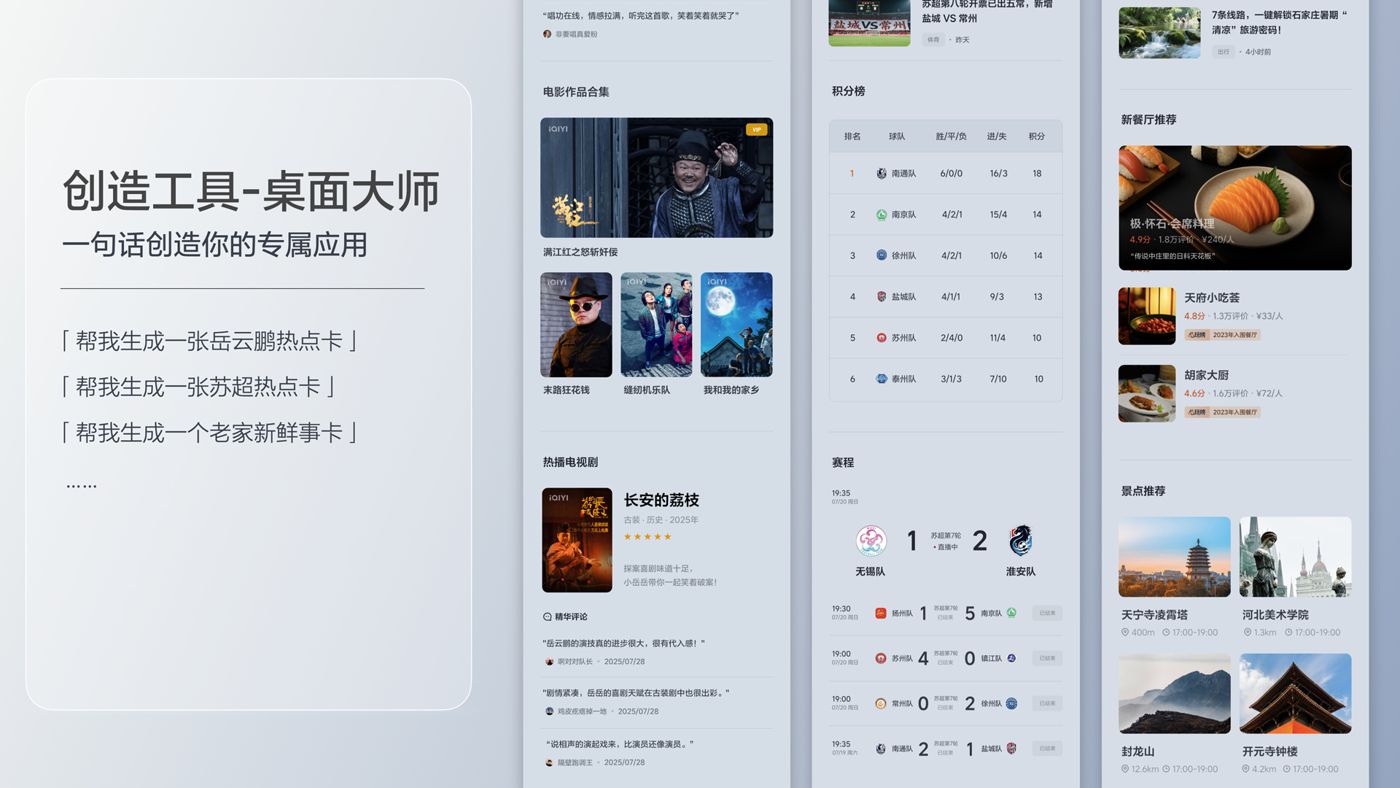 250729_PA真人i8发布会_16比9_final.200.jpg 250729_PA真人i8发布会_16比9_final.200.jpg