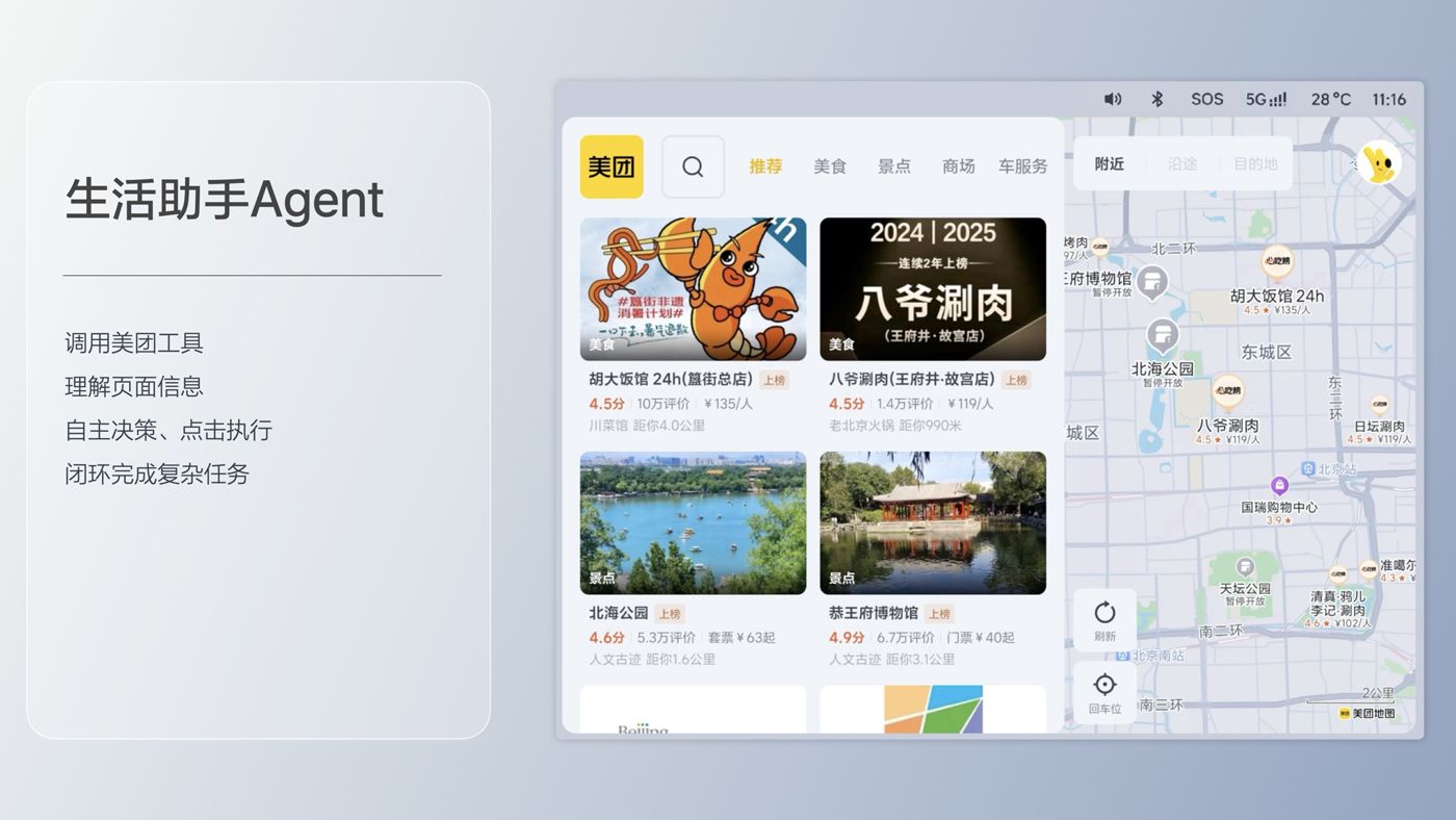 250729_PA真人i8发布会_16比9_final.193.jpg 250729_PA真人i8发布会_16比9_final.193.jpg