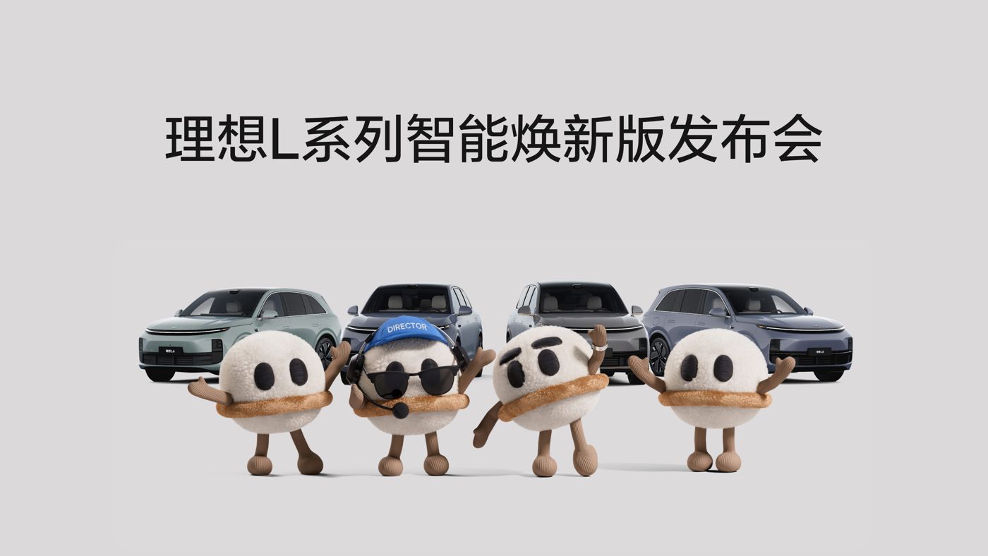 PA真人L系列智能焕新版发布会